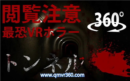 360°全景VR视频：恐怖隧道重温消失的男孩的恐怖惊悚VR视频 超清4K 0225-25