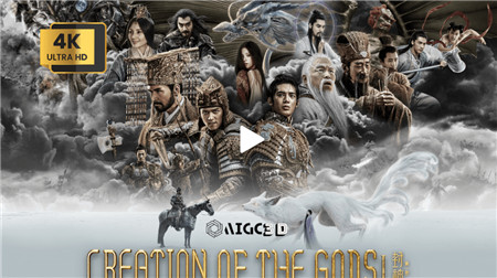 3D电影《封神第一部》IMAX 3D 纣王帝辛和苏妲己 片段 8K3D