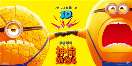 3D电影《神偷奶爸4》3D左右格式 高清网盘 下载 VR3D电影小黄人4