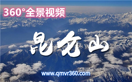 360°全景VR视频：剑网3游戏VR昆仑山测试版360全景视频 超清4K 1129-05