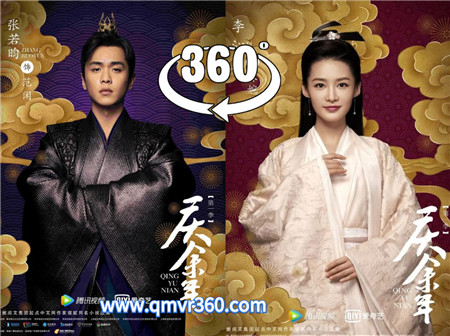 360°全景VR视频：《庆余年》VR探班 合集 电视剧《庆余年》现场探班720°全景揭秘肖战，张若昀，李沁，陈道明 1219-02