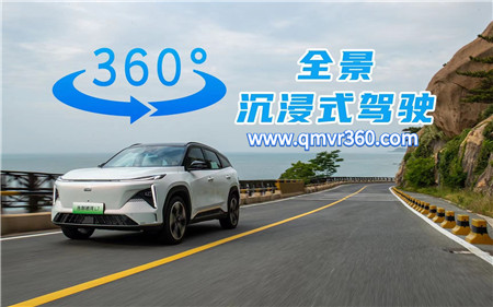 360°全景VR视频：全景多视角沉浸式驾驶吉利银河L7 超清4K 1201-02