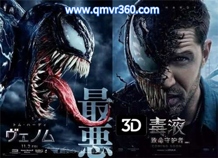 3D电影《毒液：致命守护者》左右3D版 VR电影 1080P