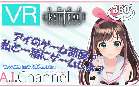360°全景VR视频：AI爱酱 绊爱的游戏房间 幻兽契约 超清4K 0225-14