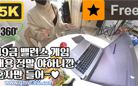 360°全景VR视频：和小姐姐玩49禁平衡游戏VR女友玩互动游戏 超清4K 0201-14