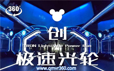 360°全景VR视频：迪士尼体验极速光轮VR临其境带你360体验极速光轮迪士尼 超清4K 0201-11