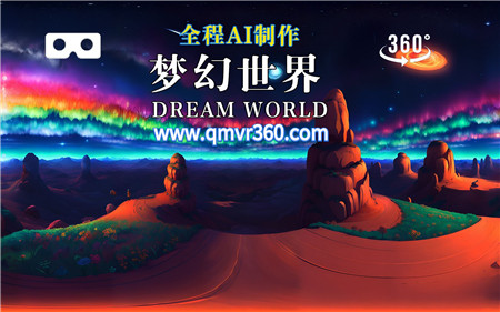 360°全景VR视频：AI制作虚拟风景VR以梵高的星空为概念，创作梦幻的世界 超清4K 0131-02