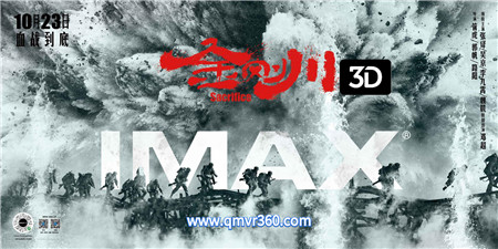 3D电影《金刚川》VR电影 3D左右格式 1080P