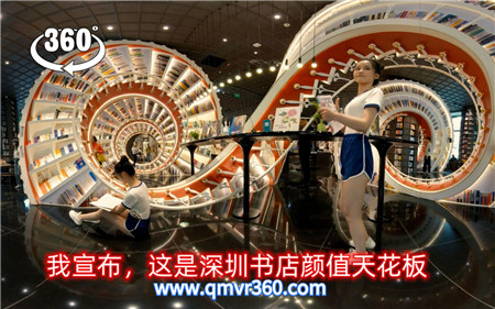 360°全景VR视频：体操服女学生在深圳书店看书VR美丽女孩女大学生全景视频 超清8K 0418-04