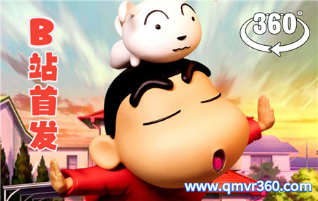 360°全景VR视频：蜡笔小新3D动画VR全景视频小新和小白卡通 超清4K 0501-11