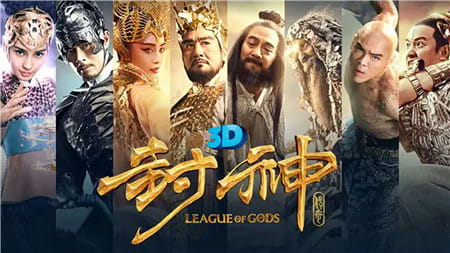3D电影《封神传奇》3D左右格式 高清网盘 下载 VR电影3D版