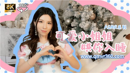 180°全景VR视频：ASMR助眠音声控VR舒适睡眠声美女助眠沉浸式ASMR 超清8K 0110-01