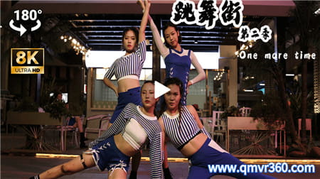 180°全景VR视频：女团舞蹈《One more Time》表演 跳舞街VR热舞女孩 舞蹈VR 超清8K 0301-19