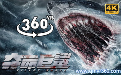 360全景VR视频：夺命巨鲨-坐铁栏进入海底 海底探险 0815-05