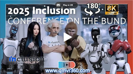 180°全景VR视频：2025年外滩包容性大会 科技展会 VR全景博览会 超清8K 1217-09