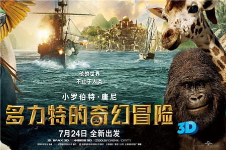 3D电影《多力特的奇幻冒险》3DIMAX版本.国英双语.3D出屏国配字幕.Dolittle.2020.3D.1080p.BluRay. x264-3DYC